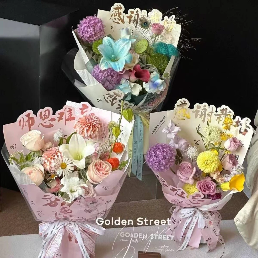 锦衣教师节烫金花束包装毕业纸感恩老师谢老师谢师宴花束包装