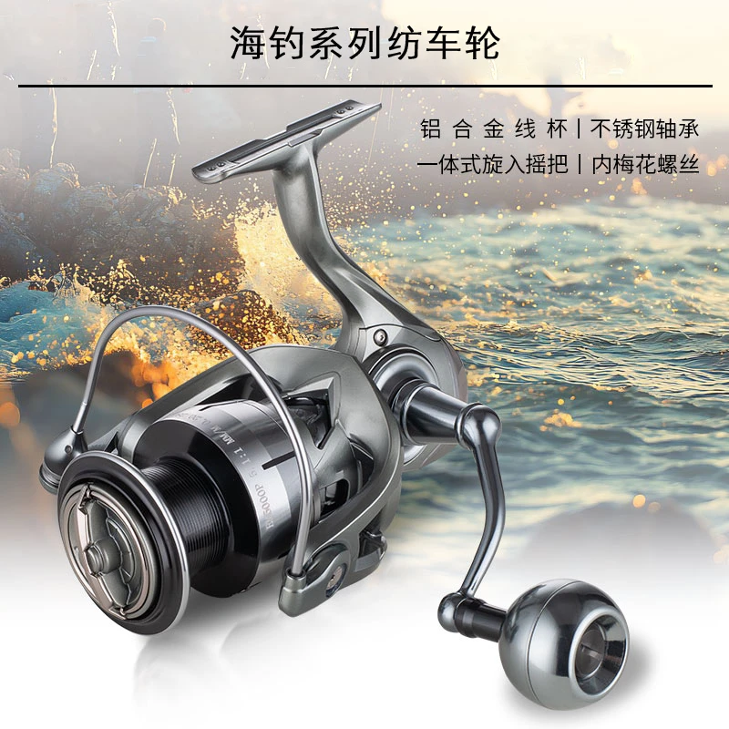 船钓纺车轮慢摇铁板船钓路亚海钓鱼轮防海水大物远投矶钓渔线轮