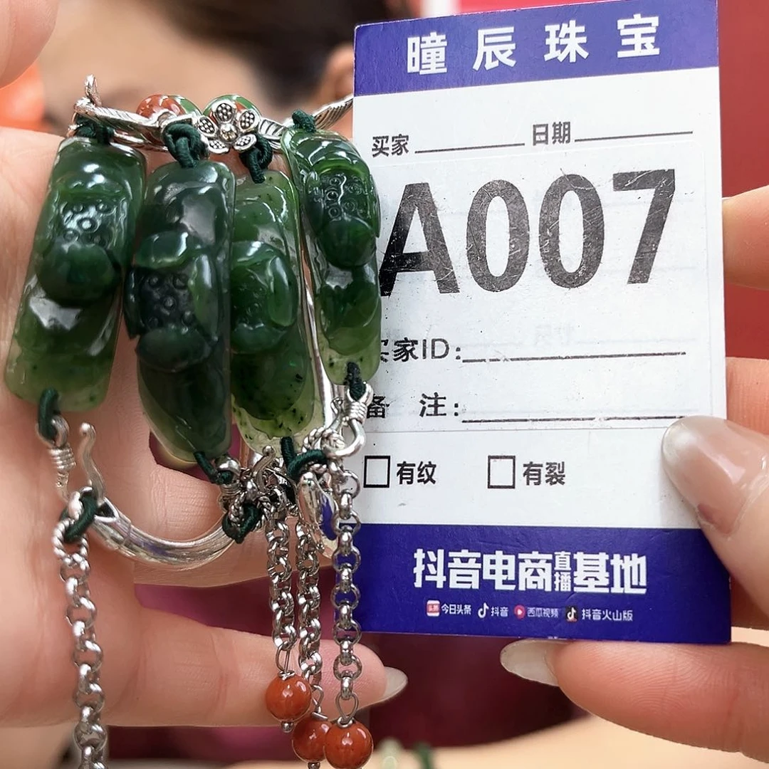 手链未镶嵌和田玉