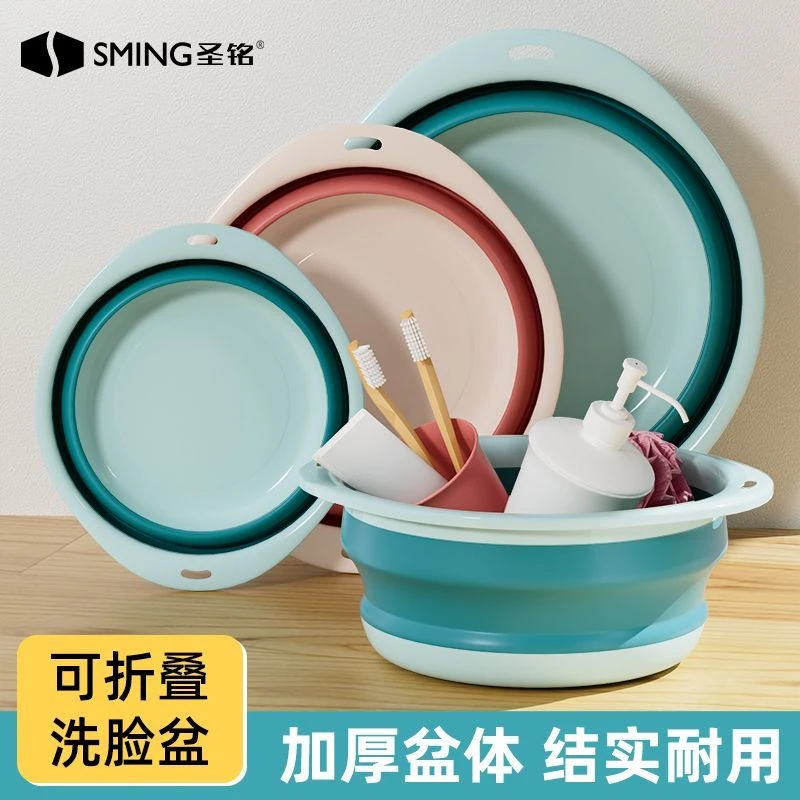 可折叠洗脸盆宿舍家用学生洗衣洗脸盆便携式旅行大中号塑料盆