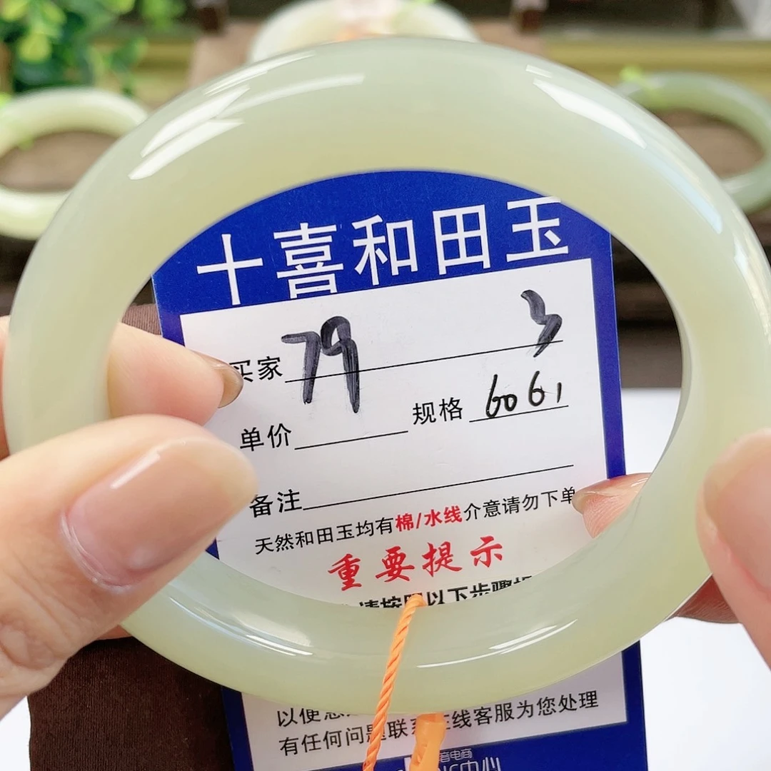 【闪购商品】未镶嵌手镯和田玉