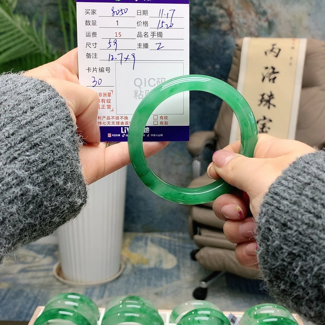 用***0石英质玉未镶嵌手镯