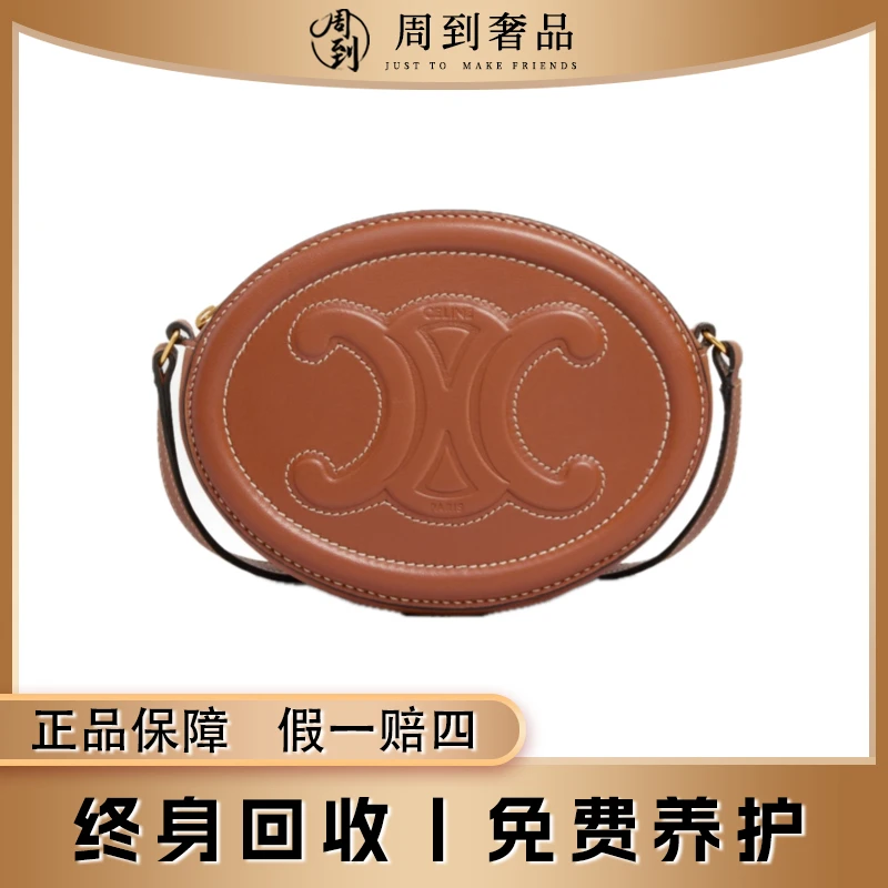 99新 Celine/思琳 焦糖色凯旋门小硬圆饼包/Triomphe/奢侈