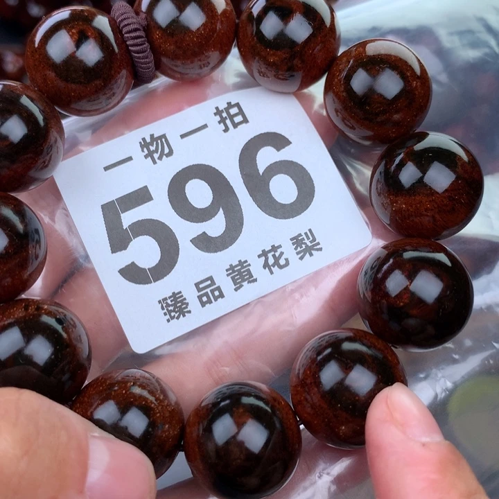 花梨木类老挝黄花梨2.0