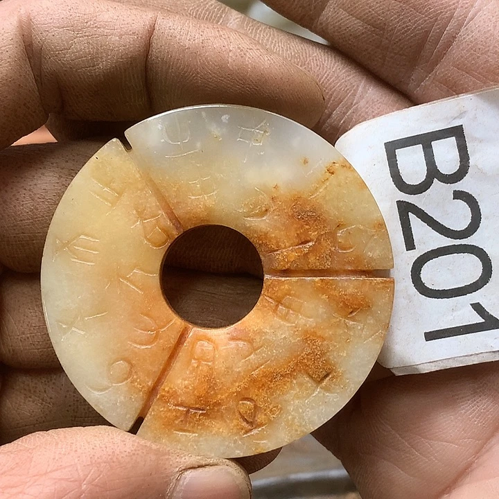 未镶嵌和田玉挂件