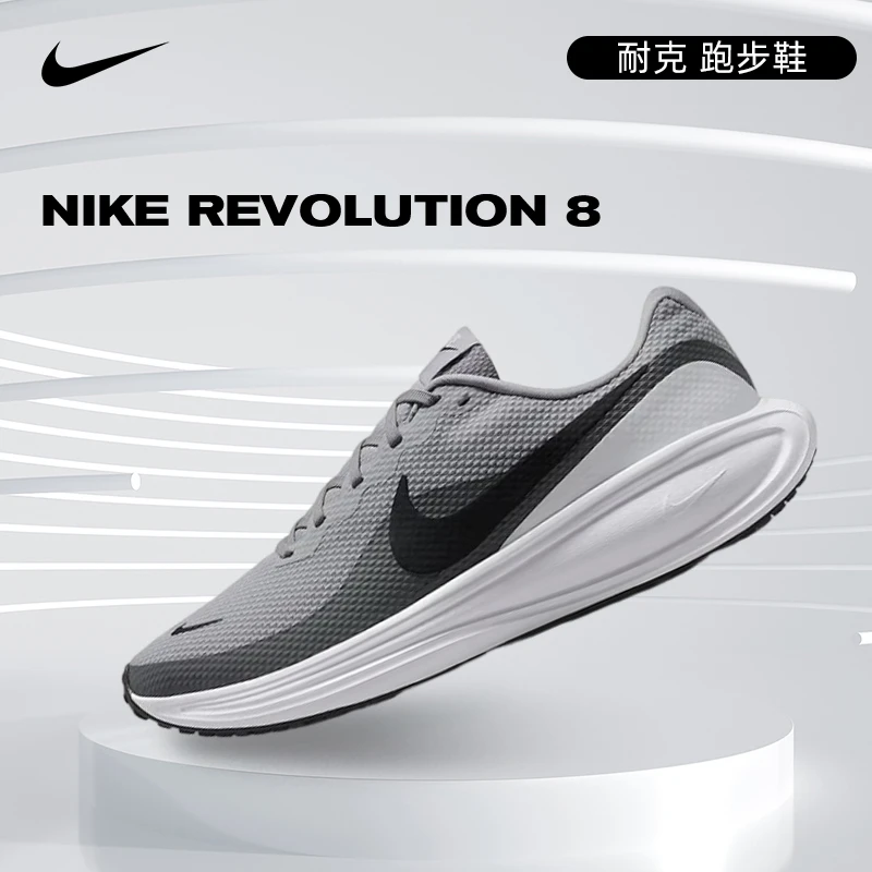 NIKE耐克男鞋NIKE REVOLUTION 8潮流百搭户外跑步鞋HJ9198-004