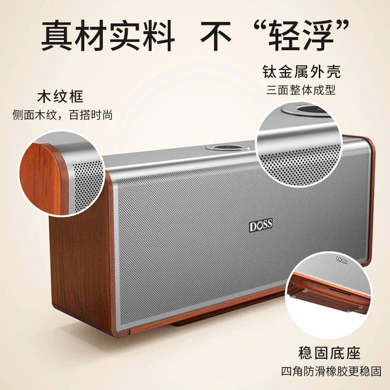 DOSS/德士魔砖MAX无线蓝牙音箱全景声大功率组合居家音响重低音