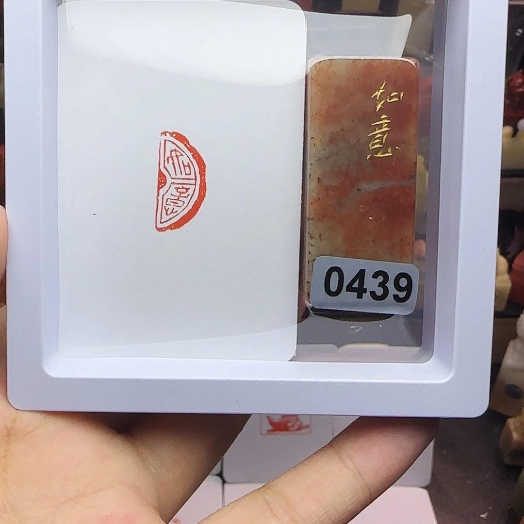 印石寿山石1×2如意 半瓦当 手工篆刻