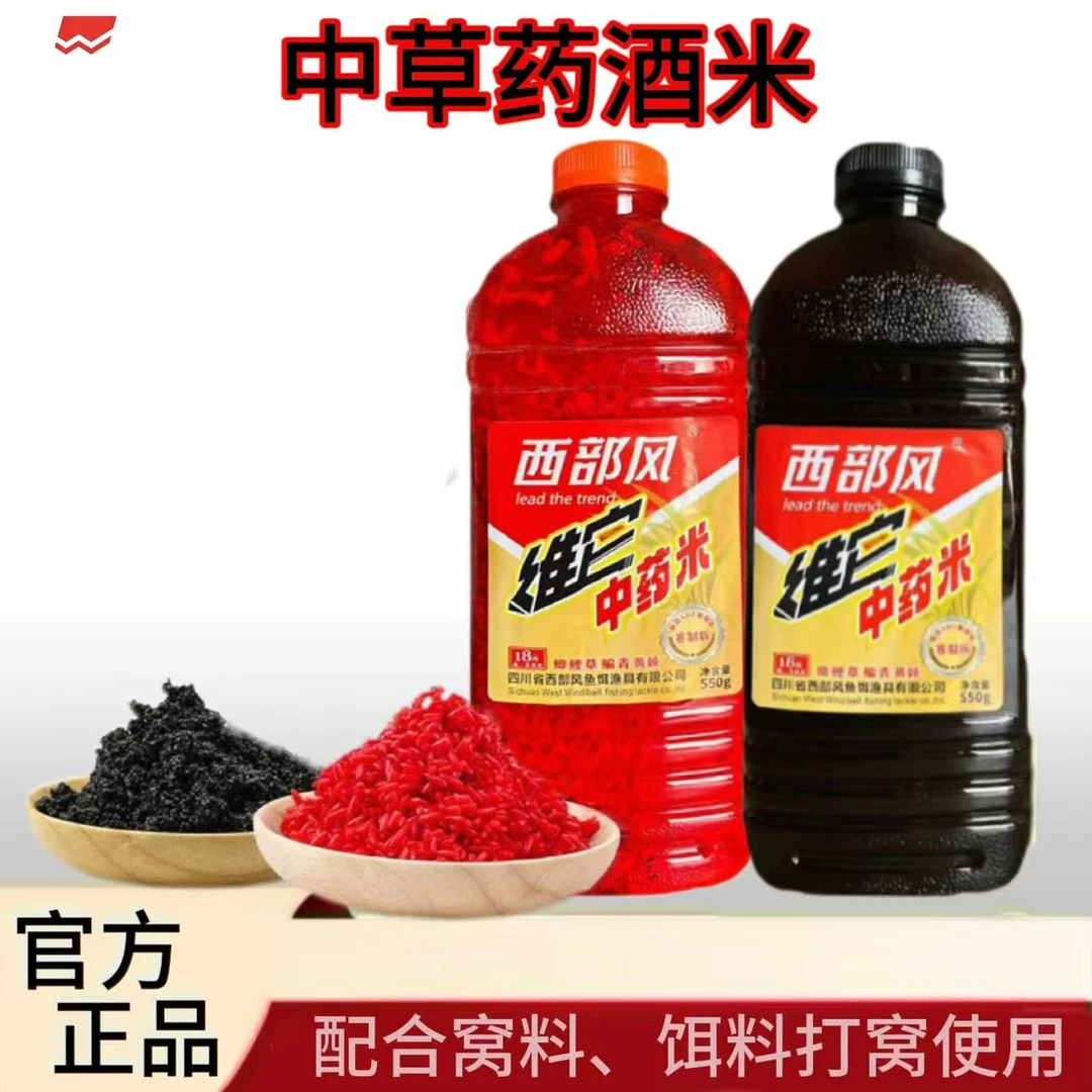 Xibu feng/西部风老坛维他米野钓酒米鬼窝米鲫鱼鲤鱼打窝料