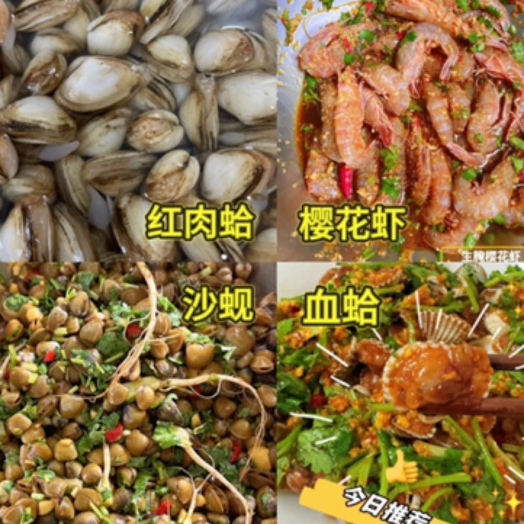 【顺丰包邮】正宗潮汕生腌2瓶装总700克樱花虾 沙蚬 血蛤 红肉蛤