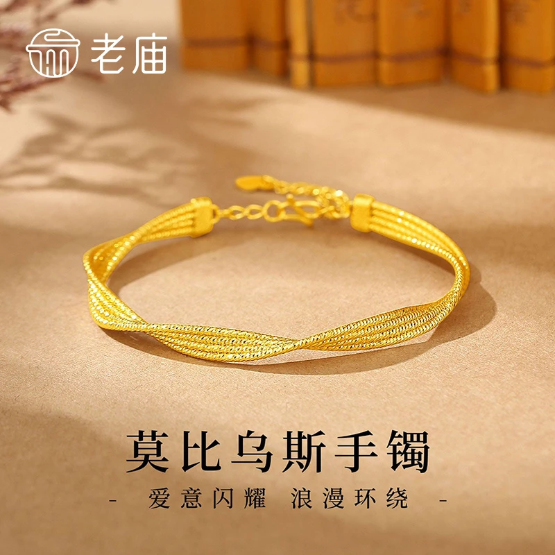 老庙 足银手镯 足银莫比乌斯手镯女款可调节链镯