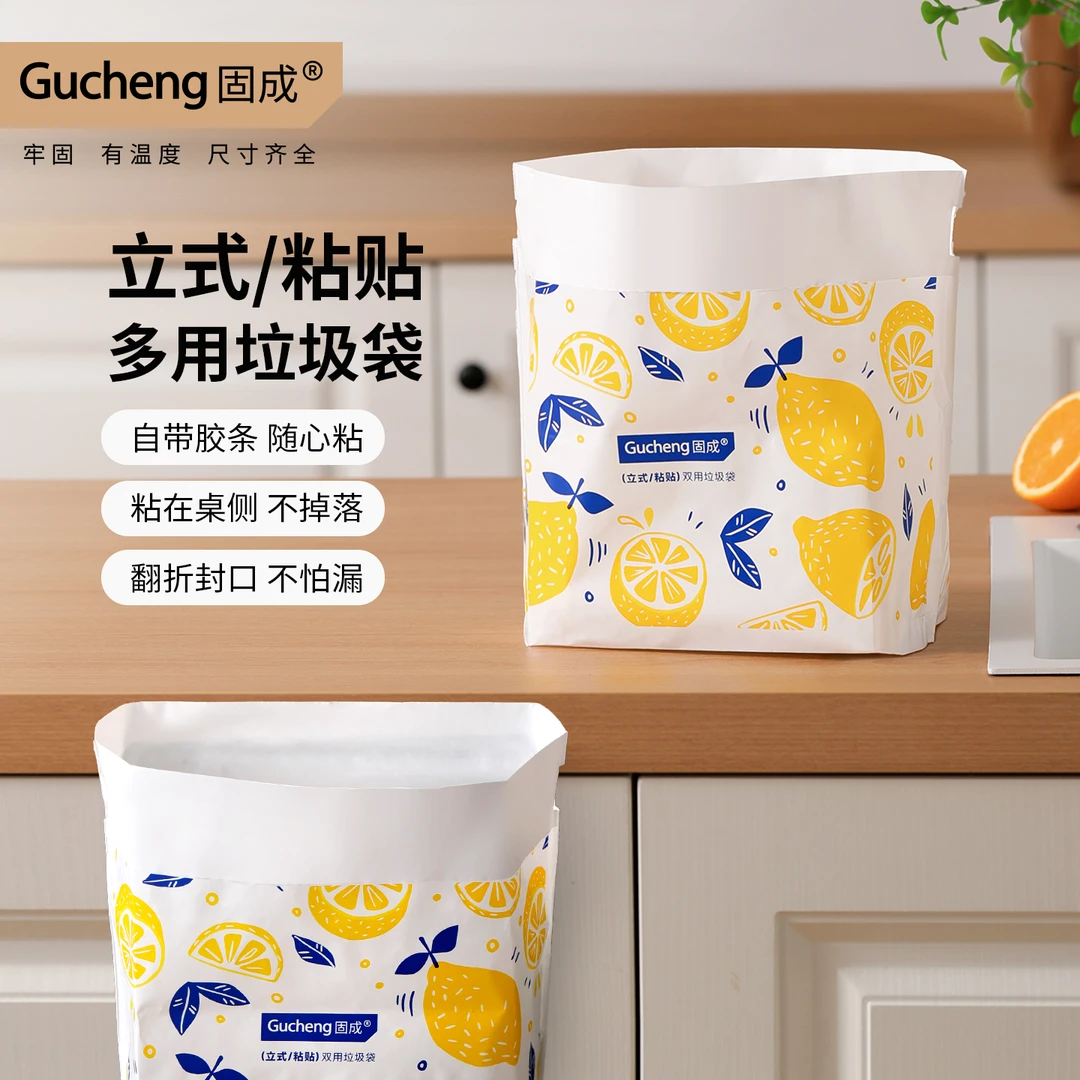 GUCHENG/固成车载加厚客厅家用粘贴立式牢固一次性便携免撕垃圾袋