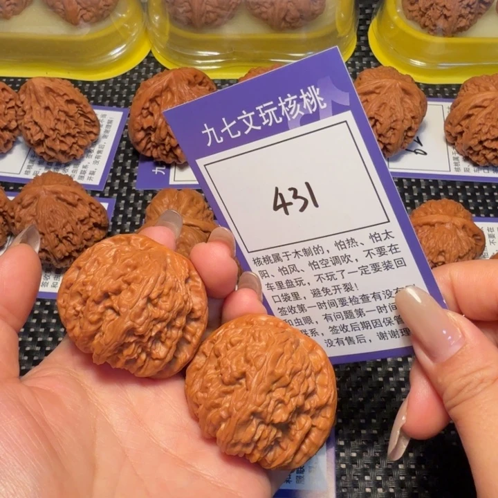 核桃文玩核桃431球白44