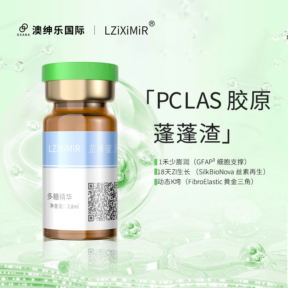 【2月15日12:11开售】澳绅乐【PCL家用少女渣】动态抗垮精华