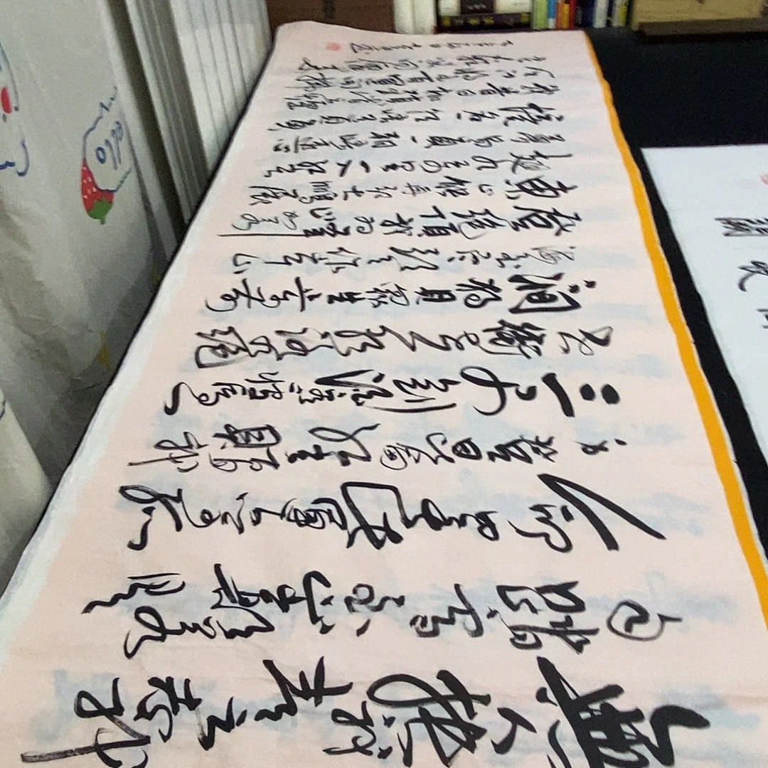 书法老师精品书法