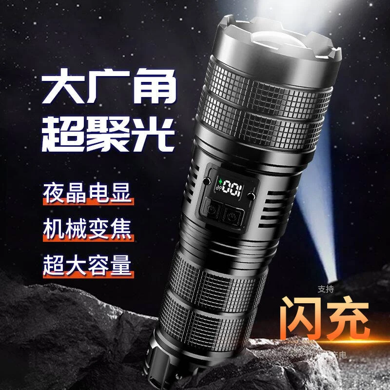 铭久掠夺者强光手电筒可充电超亮户外远射家用多功能激光超亮手电