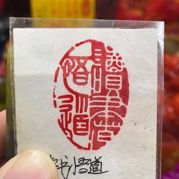 印石寿山石篆刻印章引首章闲章姓名章生日礼物