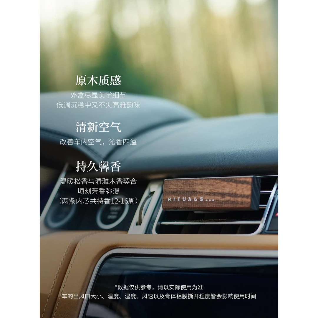 优选人专享】怡式车载香薰汽车香氛出风口挂件留香