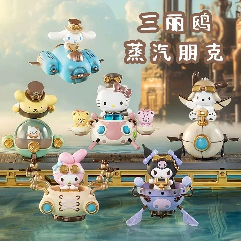 Sanrio Characters三丽鸥家族蒸汽朋克系列手办盲盒