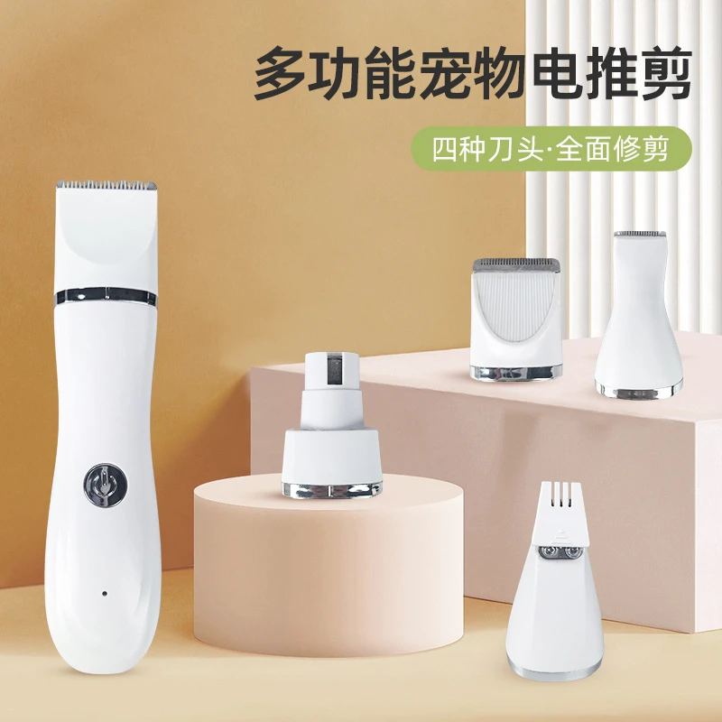 新款电动狗狗四合一剃毛器磨甲器猫狗理发器磨指甲刀头水洗电推剪