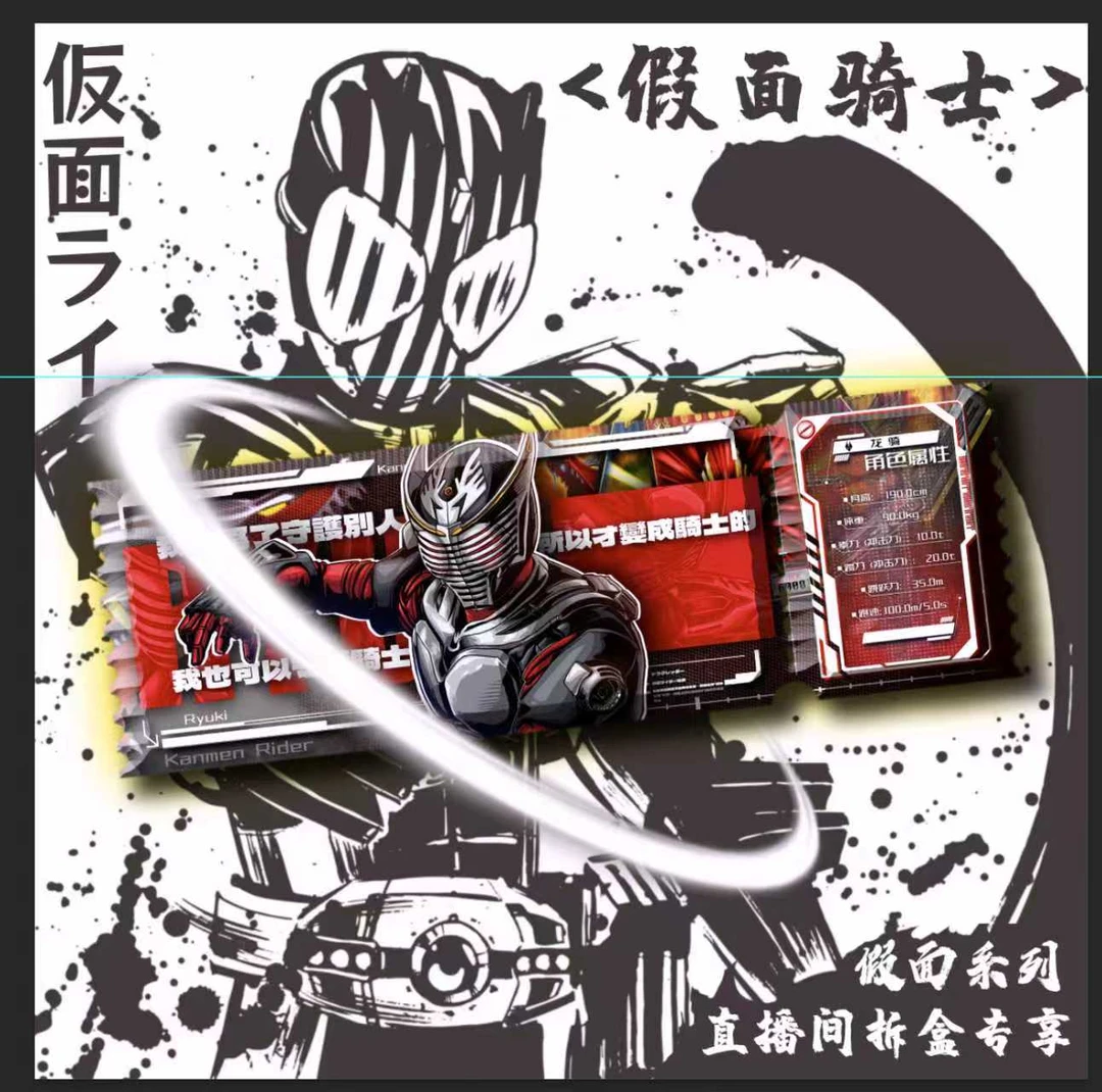 【假面骑士】艺术家手绘亚克力流沙系列潮玩周边冰箱贴