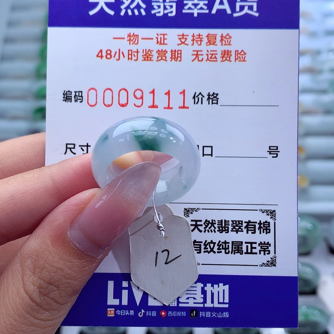 翡翠戒指未镶嵌天然