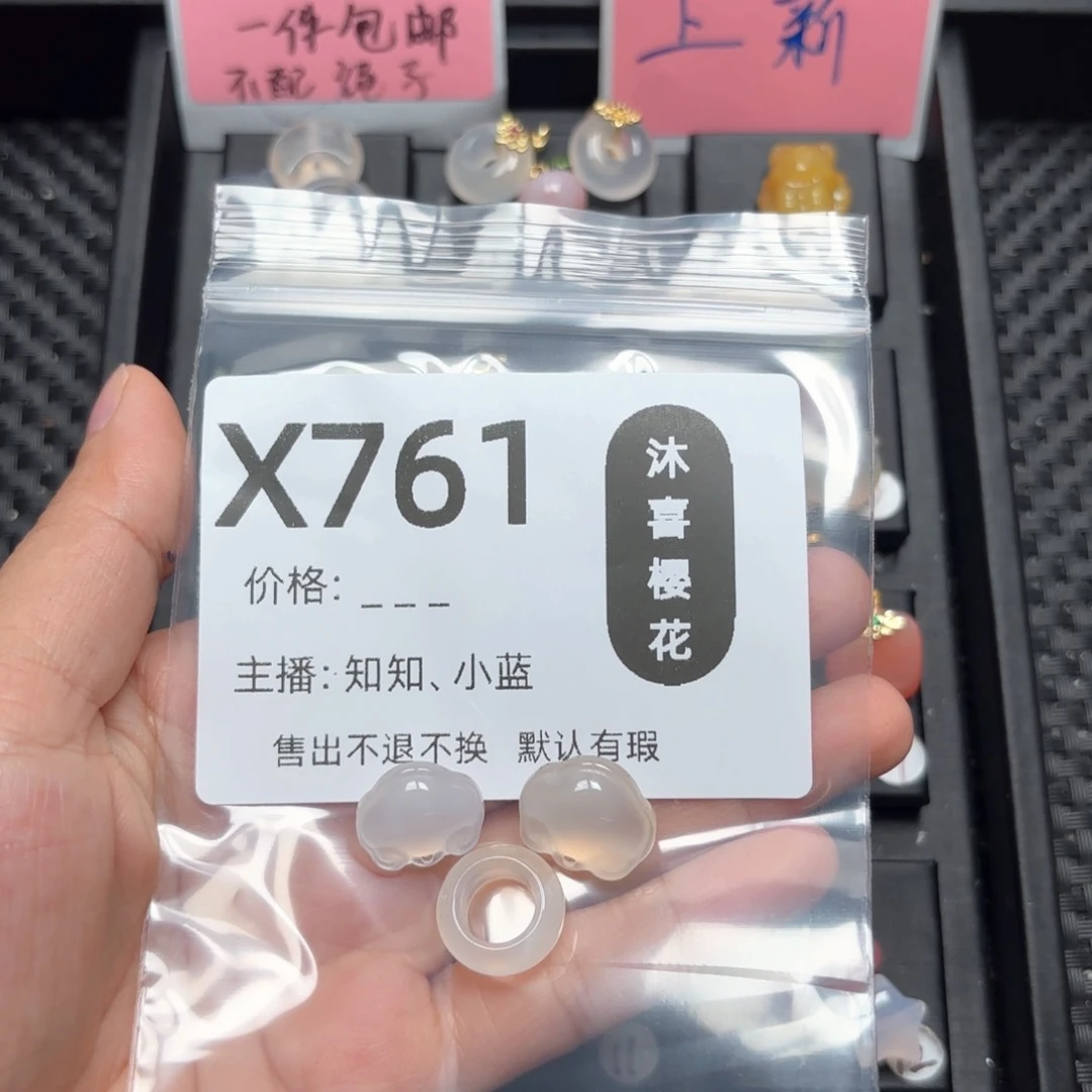 玛瑙/玉髓颈饰未镶嵌杨****?