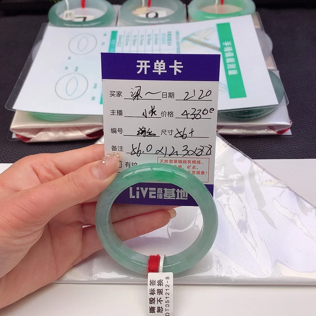 翡翠手镯未镶嵌梁*予