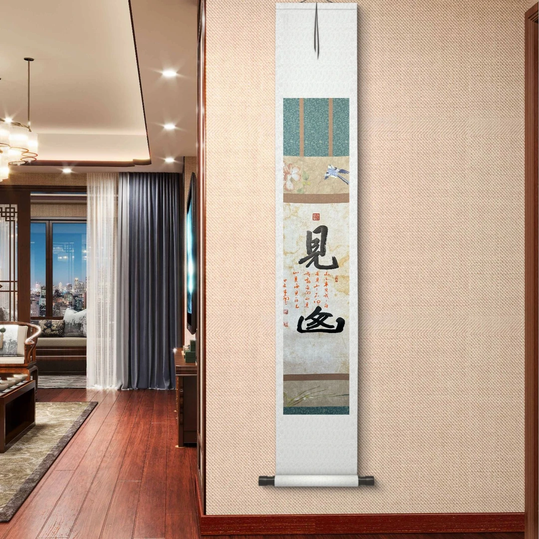 【见山】手写卷轴作品 180CM×32CM