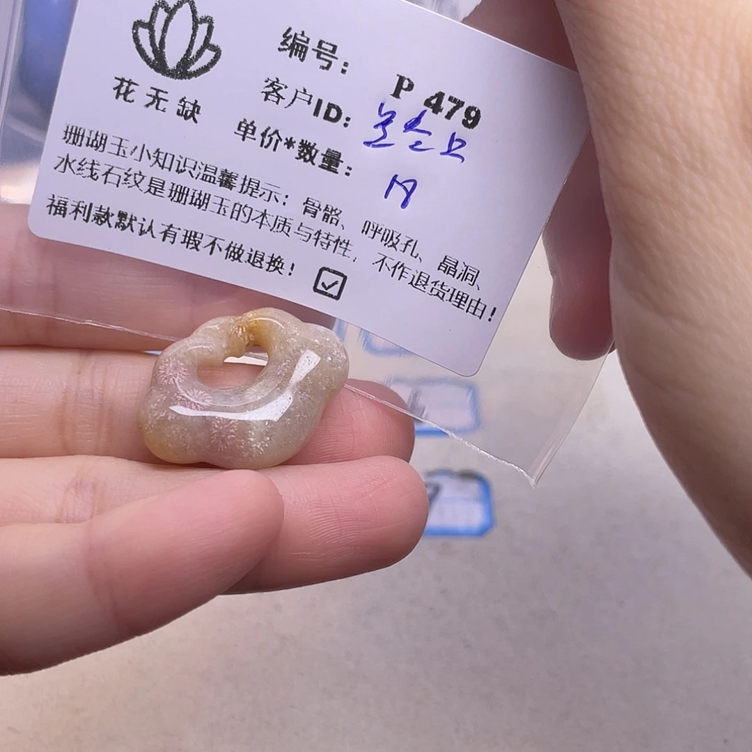 路***酒未镶嵌手镯硅化玉