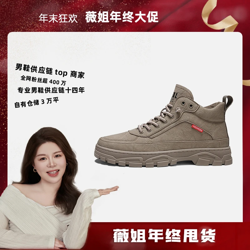 【薇姐补贴】GS923秋冬新款高帮防滑休闲鞋