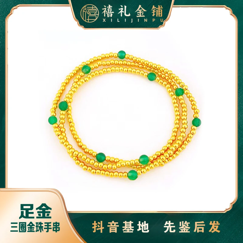 黄金三圈金珠手串足金古法转运珠双带潮流百搭手链送女友