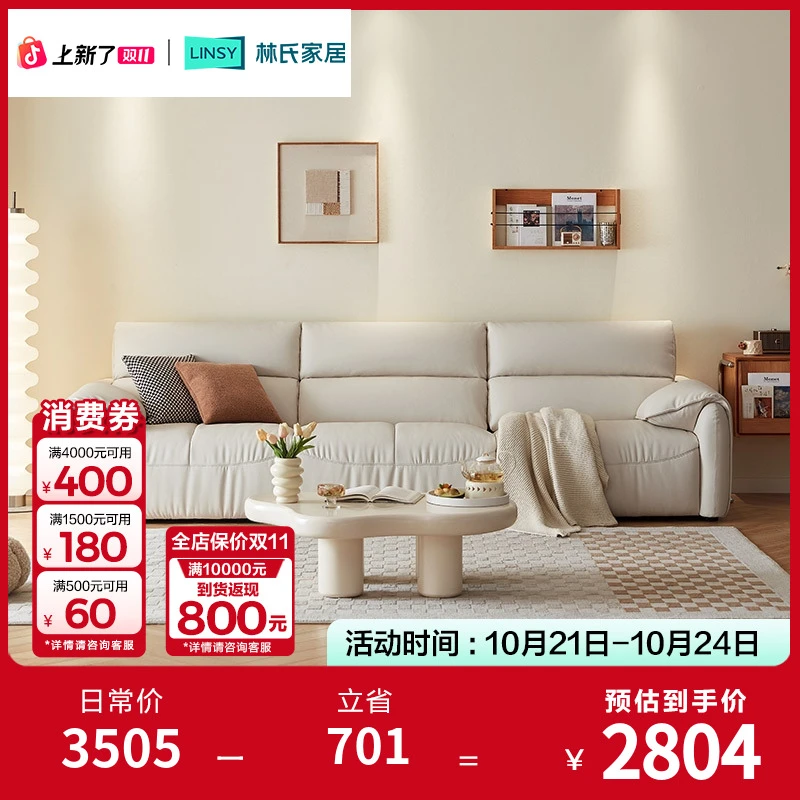 【严选】林氏家居奶油风科技布帆船沙发客厅小户型直排BS230 ZH
