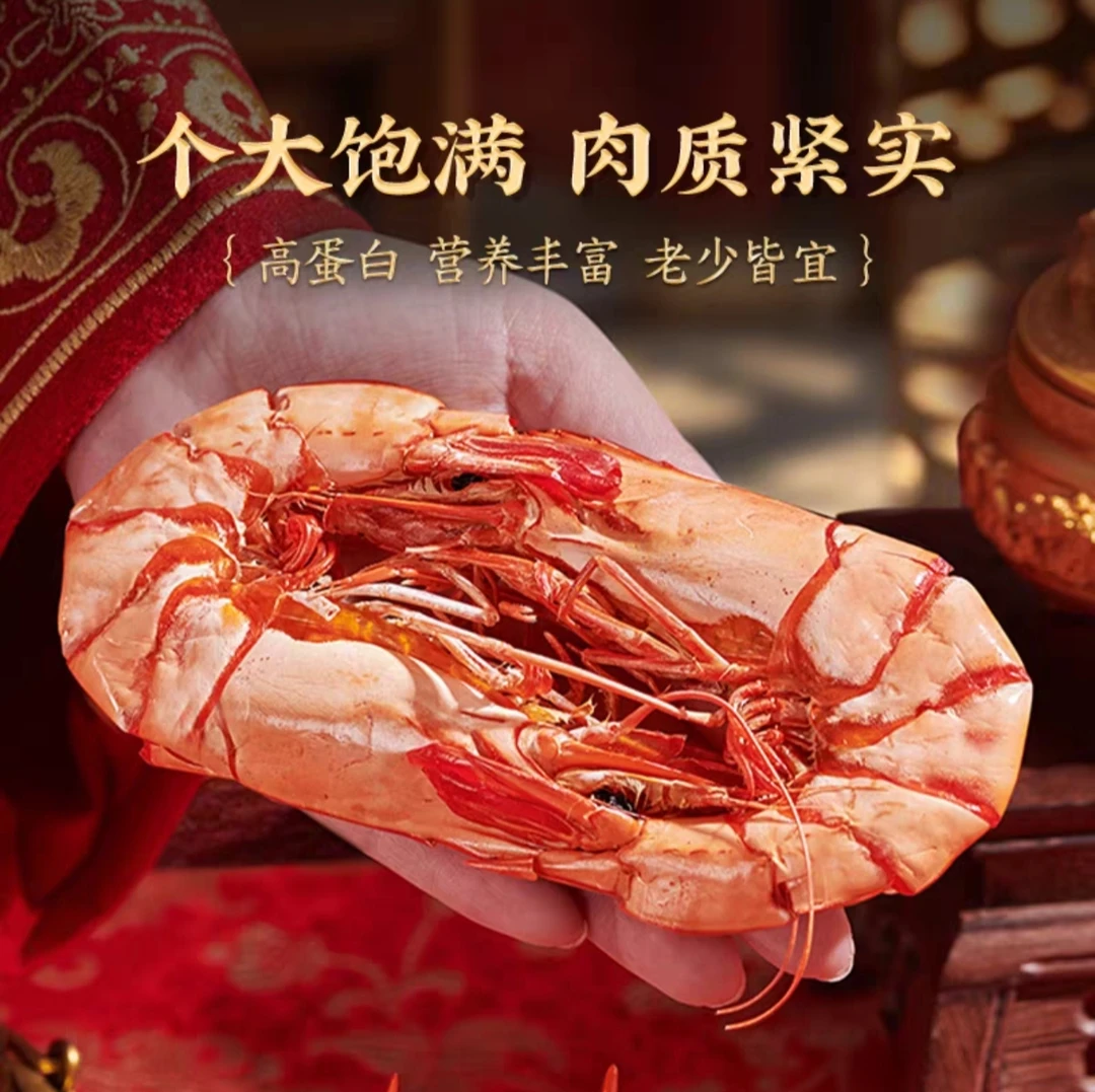 鲁鸿风干虾烤虾干白对虾大号干虾即食风干大虾九节虾干节日送礼