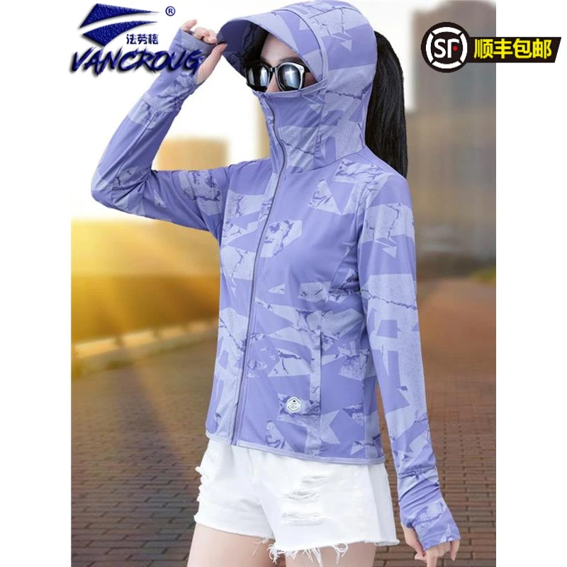 法劳格可拆帽檐连帽防晒衣女2025夏季新款透气薄款防晒衣凉感外套