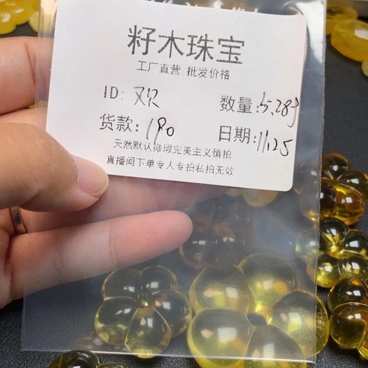 欢***️琥珀未镶嵌裸石蜜蜡