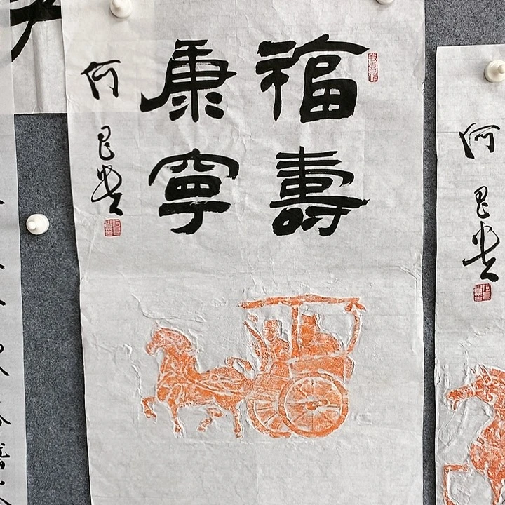 【闪购商品】书法78.48福壽康宁欣赏