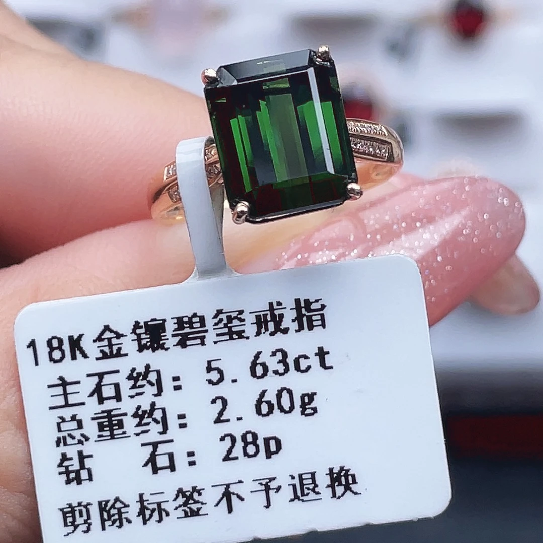 18K金镶嵌碧玺戒指