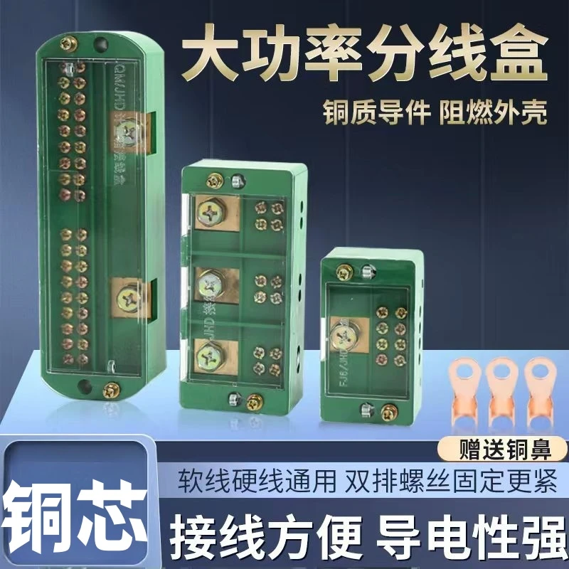 家用分线盒大功率接线端子220V家用电线连接器二进多出分线器