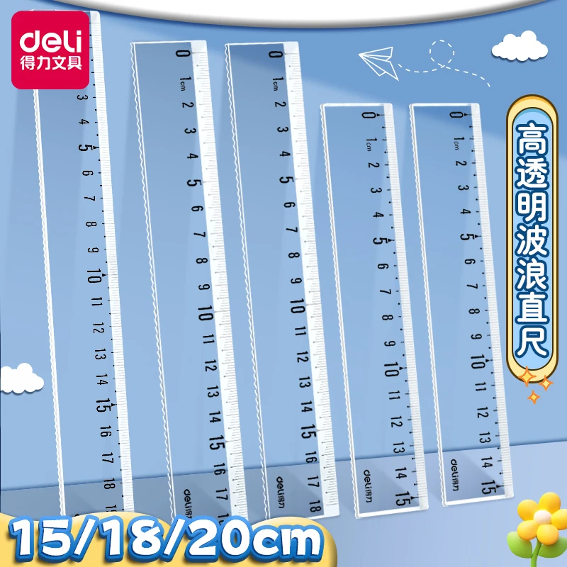 得力透明波浪线直尺学生用15/18/20厘米刻度尺绘图塑料格尺加厚尺