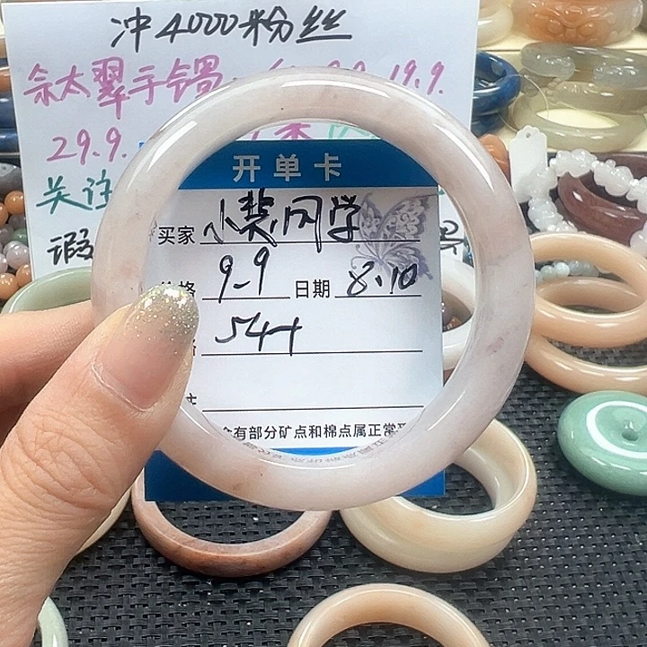 小***学石英质玉手镯未镶嵌