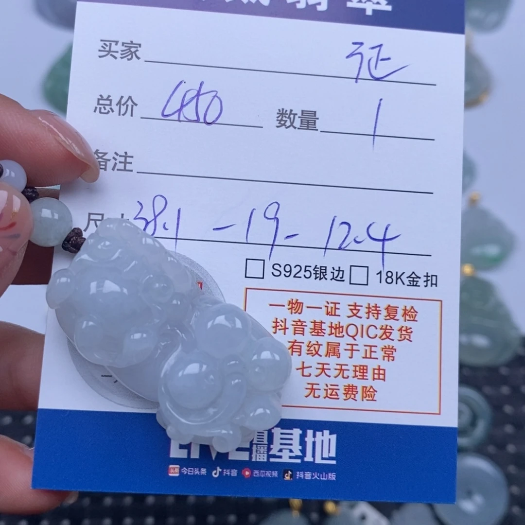 征***部翡翠未镶嵌颈饰天然翡翠