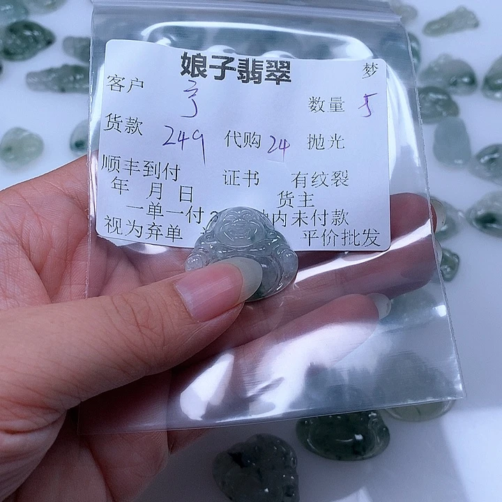 颈饰未镶嵌翡翠宁