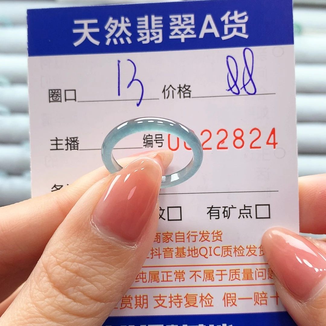 翡翠戒指未镶嵌翡翠