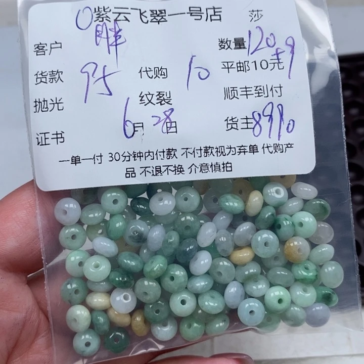 翡翠未镶嵌颈饰胖****?天然翡翠