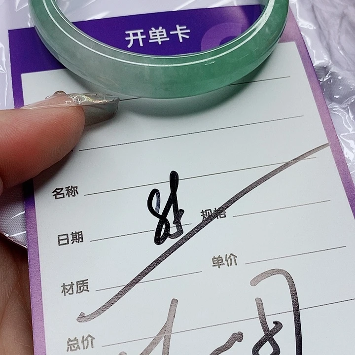 翡翠手镯（圆镯）未镶嵌