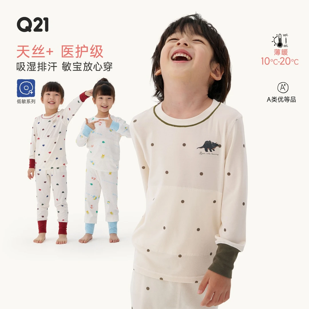Q21儿童秋衣男女童排汗抑菌天丝莫代尔印花内衣A类家居服Q5CF004