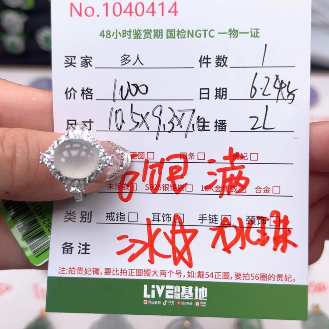 翡翠戒指银S925镶嵌