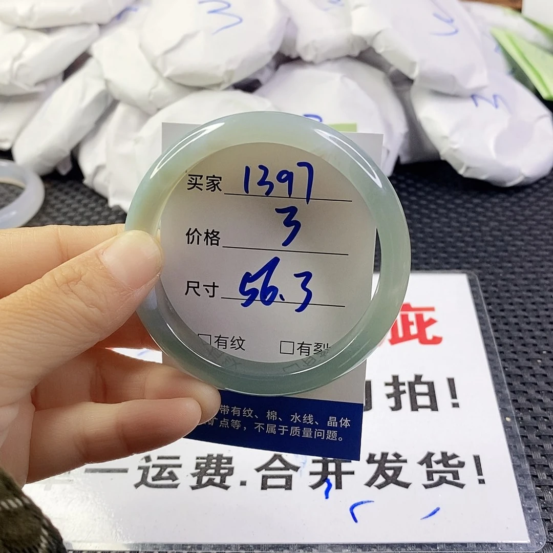 玛瑙/玉髓手镯未镶嵌1397