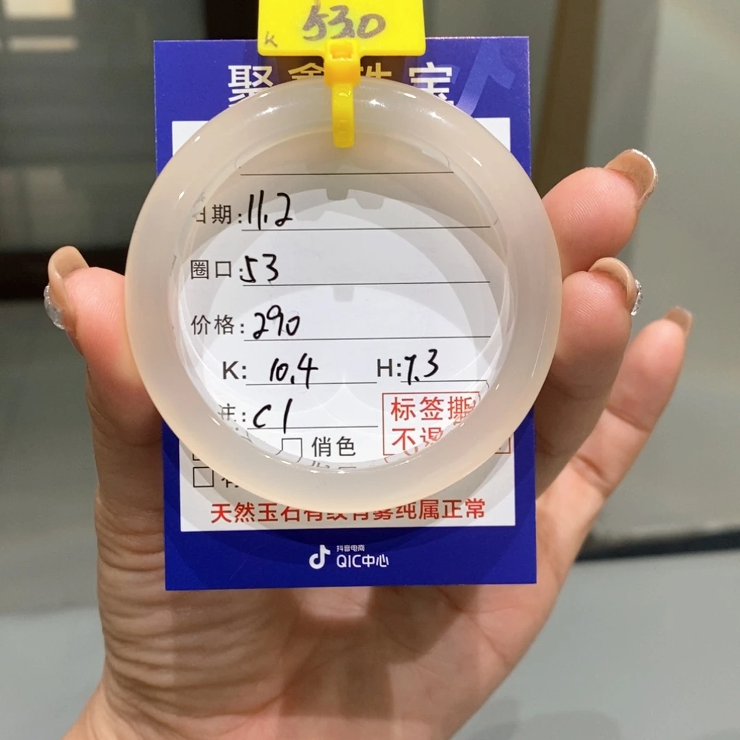 手镯玛瑙/玉髓未镶嵌